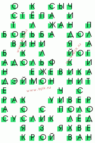 сканворд 699
