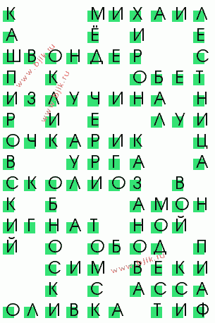 сканворд 702