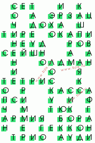 сканворд 704