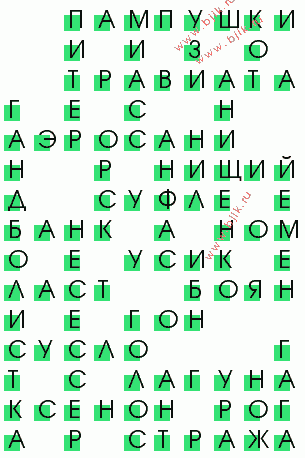 сканворд 708