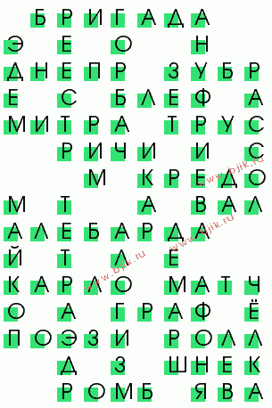 сканворд 711