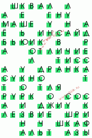 сканворд 712
