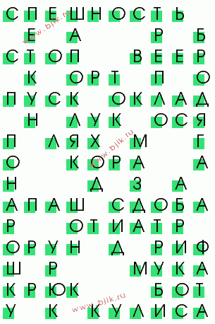 сканворд 713