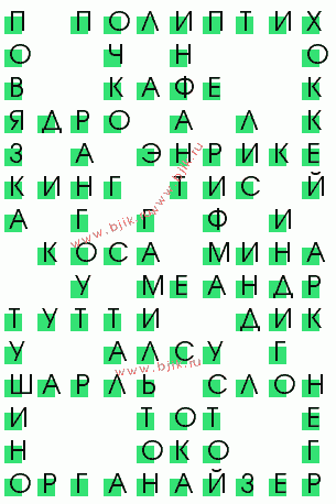 сканворд 714