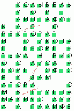 сканворд 717