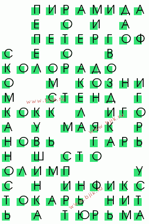 сканворд 724