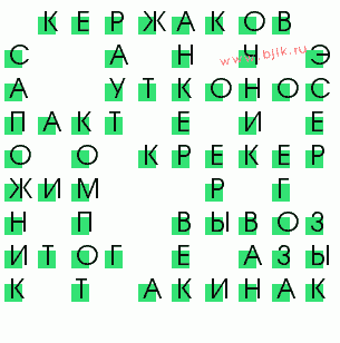сканворд 73