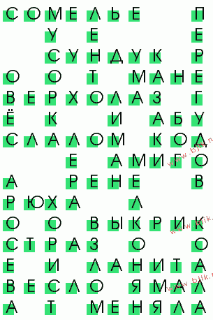 сканворд 731