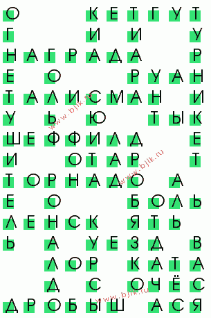 сканворд 732