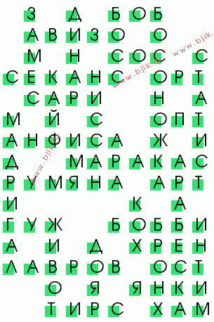 сканворд 733