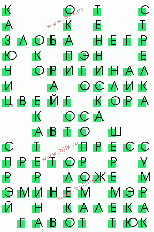 Банковская карта 8 букв сканворд