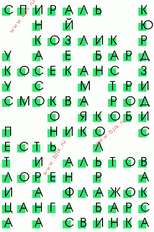 сканворд 743