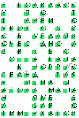 сканворд 744