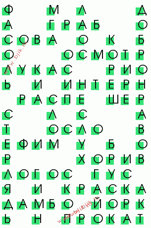 сканворд 746