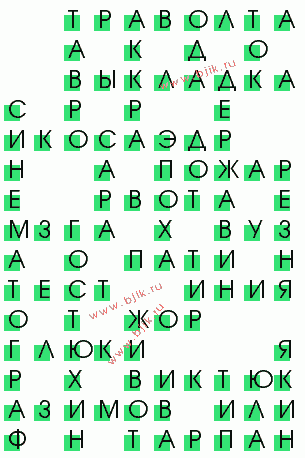 сканворд 748