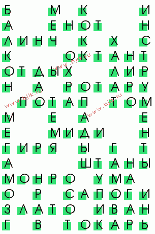 сканворд 753