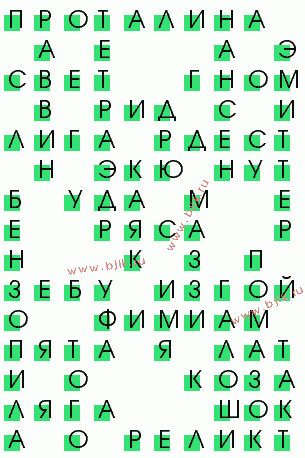 сканворд 763