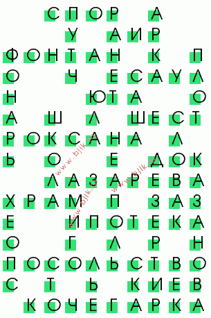 сканворд 780