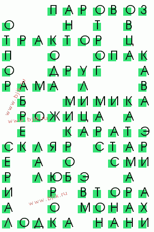 сканворд 784