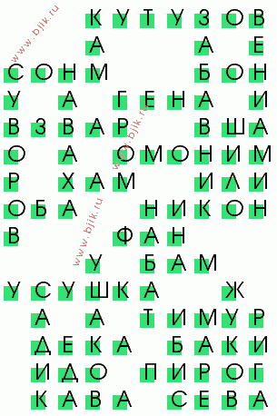 сканворд 787