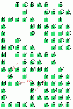сканворд 790