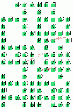 сканворд 792
