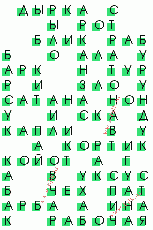 сканворд 797