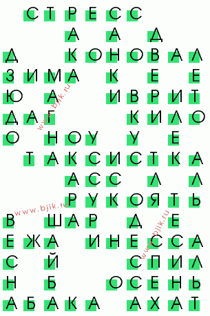 сканворд 809