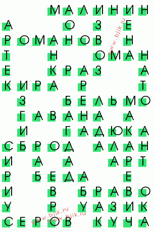 сканворд 810