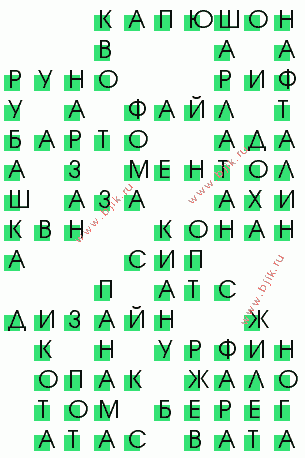 сканворд 819