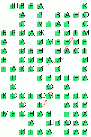 сканворд 830