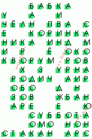 сканворд 835