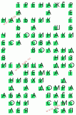 сканворд 836