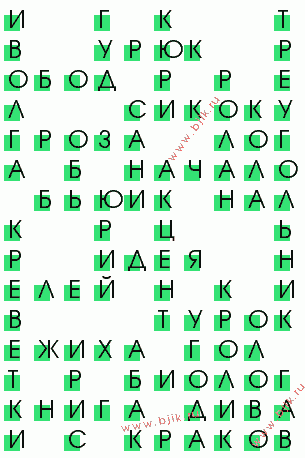 сканворд 837