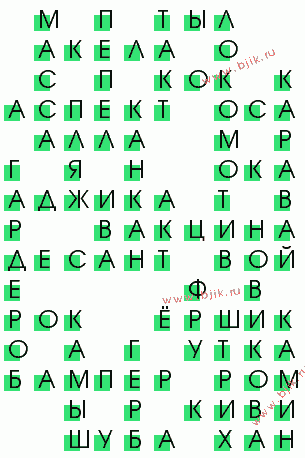 сканворд 838