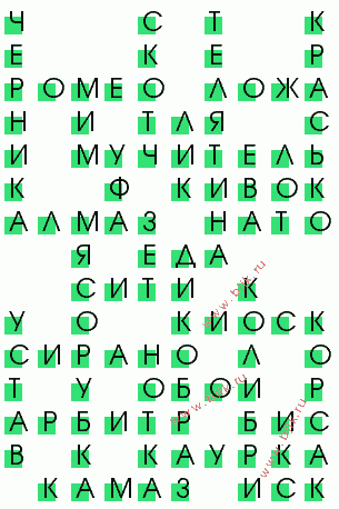 сканворд 841