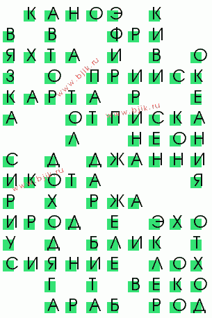 сканворд 844