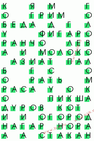 сканворд 846