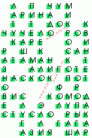 сканворд 847
