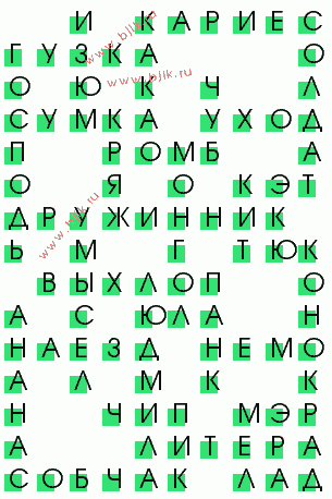 сканворд 848