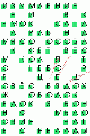 сканворд 853