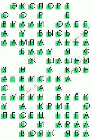 сканворд 859