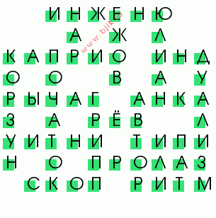 сканворд 86