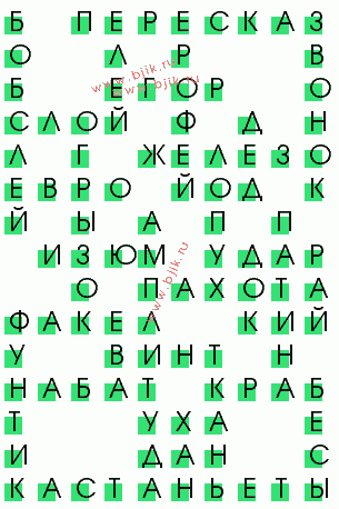 сканворд 860