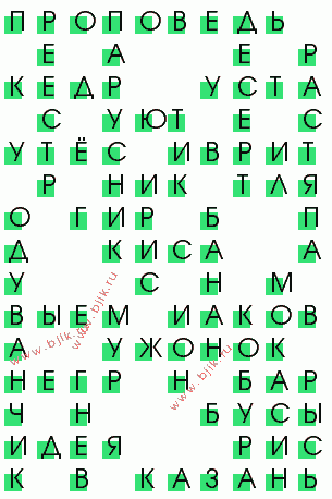 сканворд 862