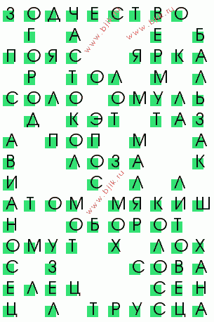 сканворд 867