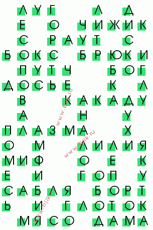 сканворд 872