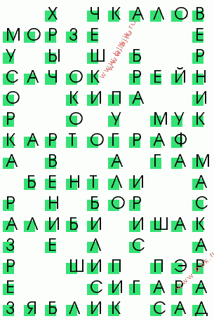 сканворд 876