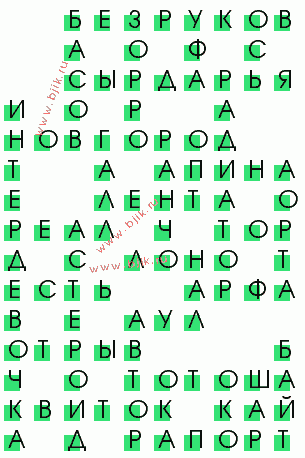 сканворд 878
