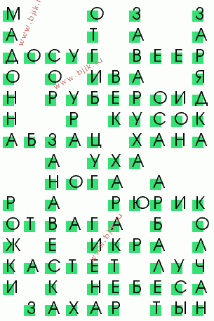сканворд 879